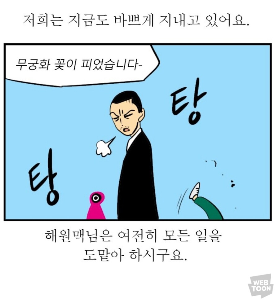 픽동산