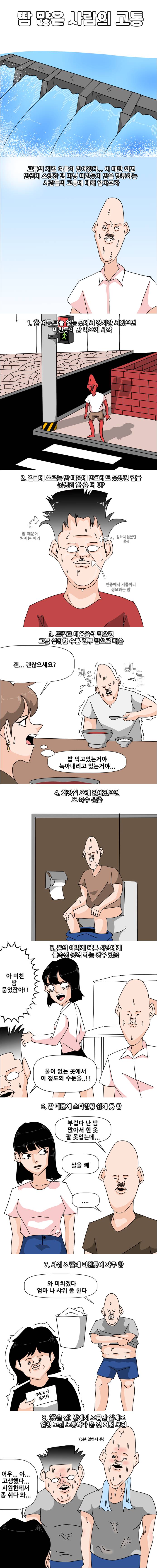 픽동산